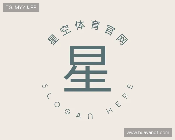 关于星空体育官网