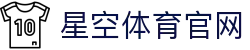 星空·体育(xingkong.com)官方网站